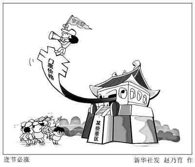 旅游法实施一年问题尚存：旅游乱象为何仍难禁