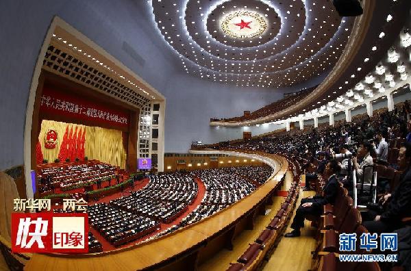 （两会）（1）十二届全国人大三次会议举行第二次全体会议