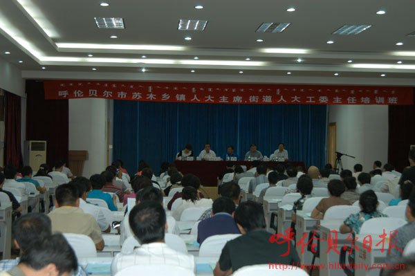 市人大常委会举办基层人大工作者培训班