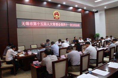 市人大常委会召开第四十一次主任会议2.JPG