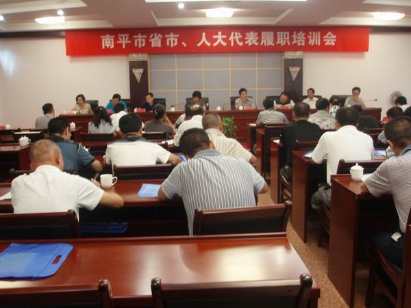  南平市农村社区系统省、市人大代表履职培训会场