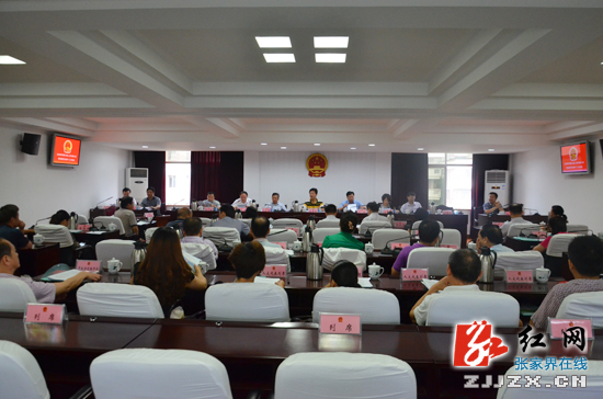 张家界市六届人大常委会第十二次会议召开