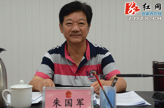 市人大常委会主任朱国军