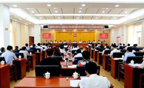 铜仁市一届人大常委会第二十七次会议召开