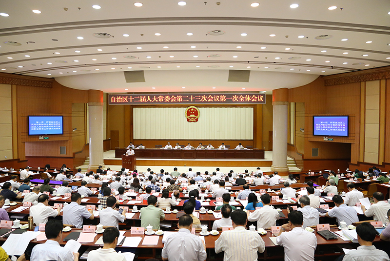 自治区十二届人大常委会第二十三次会议召开