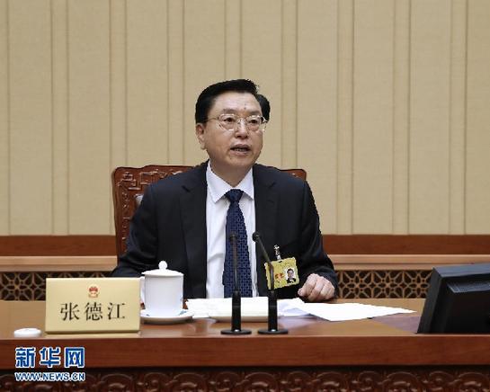 (时政)(2)十二届全国人大常委会举行履职学习专题讲座