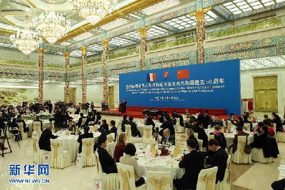 （XHDW）（4）中法建交50周年庆祝招待会在京举行