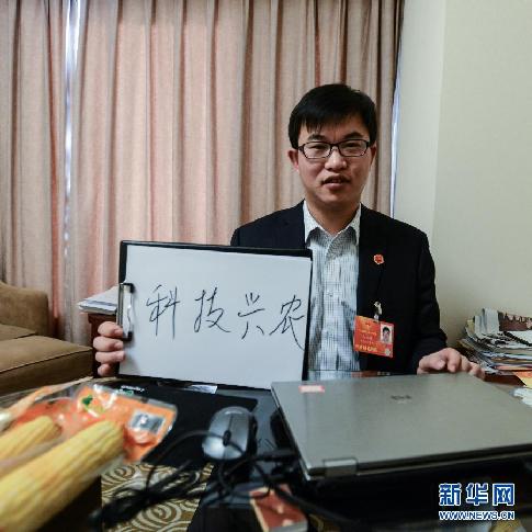 （两会·影像志）（3）新代表履职关键词