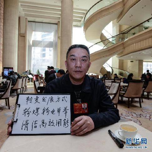（两会·影像志）（5）新代表履职关键词
