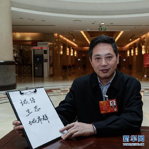 （两会·影像志）（6）新代表履职关键词