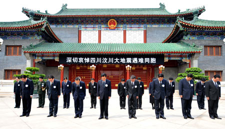 Senior Chinese leaders including Hu Jintao, Wu Bangguo, Wen Jiabao, Jia Qinglin, Li Changchun, Xi Jinping, He Guoqiang and Zhou Yongkang mourn during a silent tribute to the dead in the earthquake hitting southwest China's Sichuan Province, in Beijing, capital of China, May 19, 2008. Former President Jiang Zemin also stood in silence, separately, while Li Keqiang, another senior Chinese leader, observed the period of silence in Beichuan County of Sichuan on May 19.