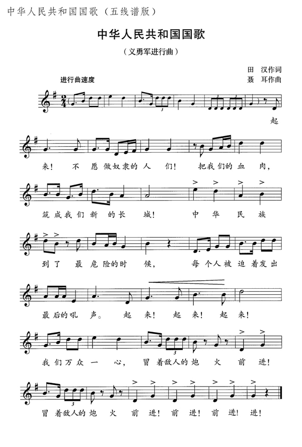 国歌排行榜_美国网友评选十大最好听国歌