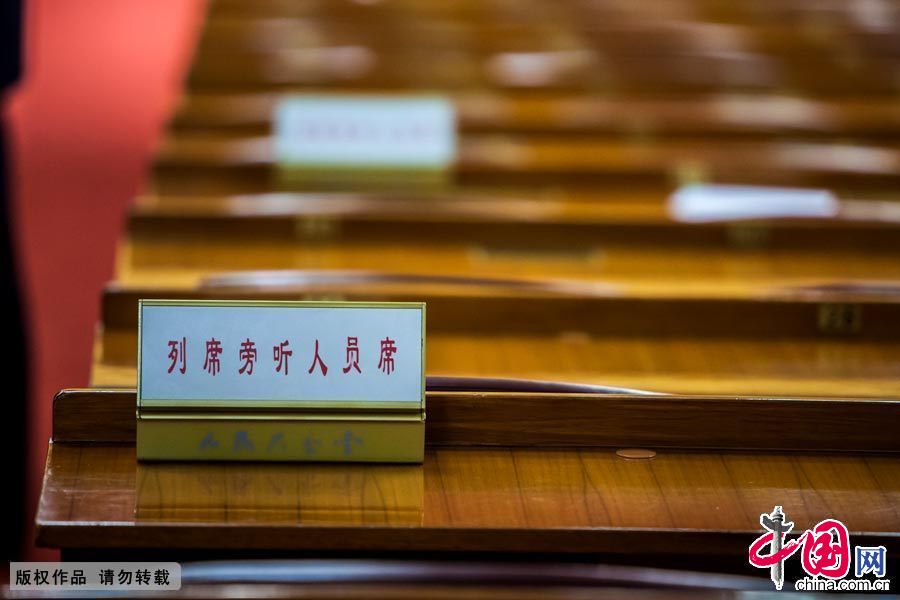 列席旁听人员席。 中国网记者 郑亮/摄影
