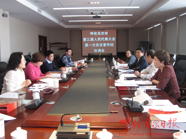 市三届人大一次会议宣传组协调会召开