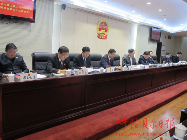 市二届人大常委会第３３次会议召开