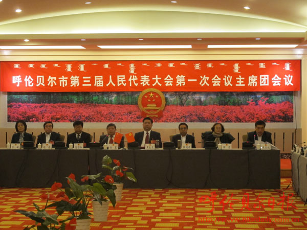 市三届人大一次会议举行主席团第二次会议