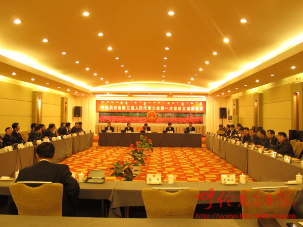 市三届人大一次会议召开第三次主席团会议