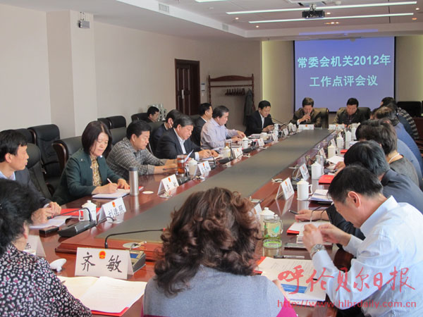 市人大常委会机关开展2012年工作点评会