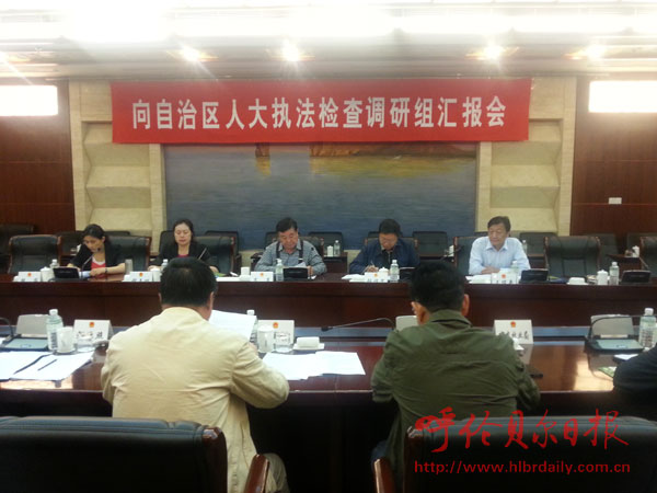 自治区人大执法检查调研组听取我市工作汇报