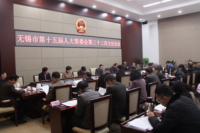 市人大常委会召开第三十三次主任会议2.JPG