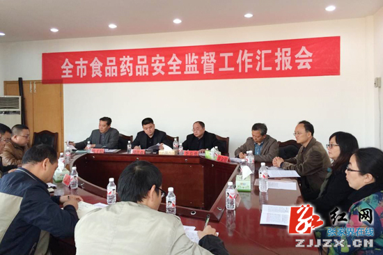 张家界市人大常委会检查组对药监局安全监督工作进行检查