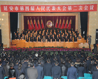 延安市四届人大二次会议胜利闭幕 选举产生了我市出席陕西省十二届人民代表大会代表30名