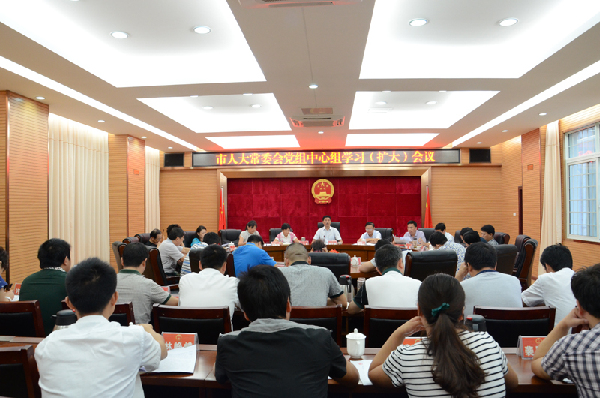 市人大常委会党组召开中心组学习（扩大）会议