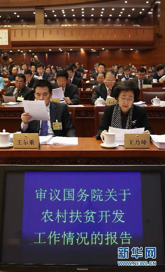（时政）（2）十二届全国人大常委会第六次会议举行第二次全体会议