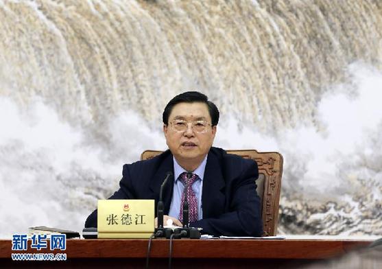 （时政）（1）十二届全国人大常委会第十八次委员长会议在京举行 张德江主持