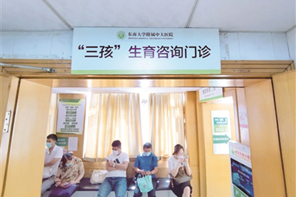 生育政策調整的關鍵一環