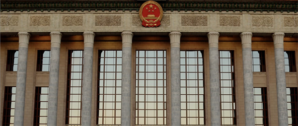 四集政論片《人民代表大會(huì)制度》第二集《良法善治》