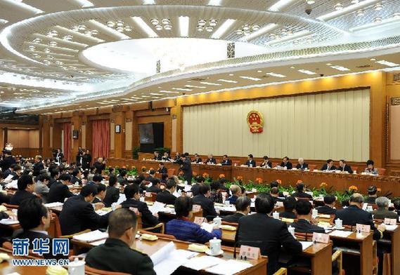 （两会）（2）十一届全国人大五次会议主席团举行第三次会议