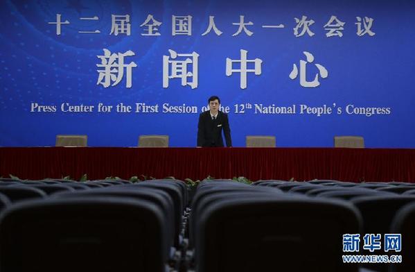 （两会）（1）2013年全国两会新闻中心正式启用
