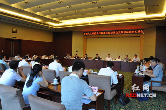 全国人大调研组来湘调研民族地区经济社会发展情况