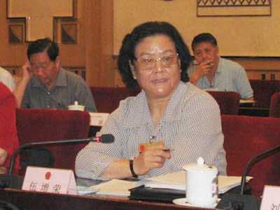 伍增荣委员发言