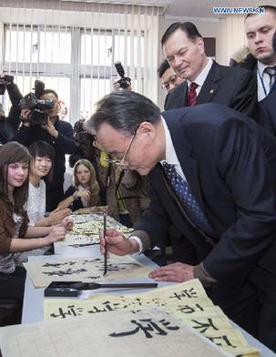 Wu Bangguo, chairman of the Standing Committee of the National People's Congress of China, writes Chinese calligraphy during his visit to the Confucius Institute at Russian Far Eastern Federal University in Vladivostok, Russia, Jan. 29, 2013.(Xinhua/Wang Ye) 