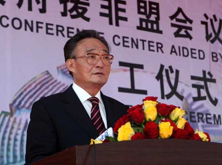 Wu Bangguo, chairman of the Standing Committee of China's National People's Congress(NPC), the country's top legislature, speaks at the ground breaking ceremony for the African Union Conference Center aided by Chinese government in Addis Ababa, capital of Ethiopia, on Nov. 10, 2008. 