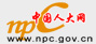 www.npc.gov.cn