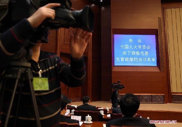 CHINA-BEIJING-NPC-SIXTH SESSION-END (CN)