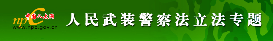 侵权责任法草案