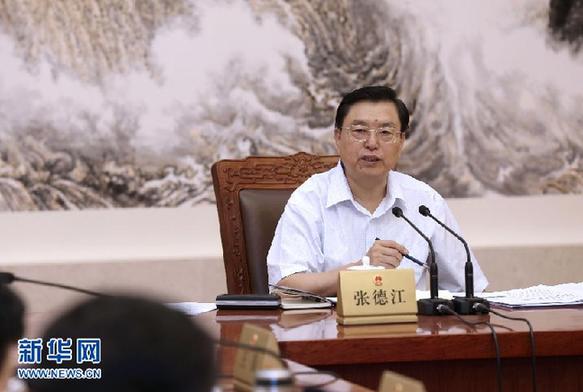 （新华网）张德江主持召开十二届全国人大常委会第八次委员长会议