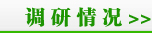 审议摘发
