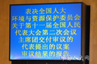 全国人大法律委员会副主任委员李适时作关于第十一届全国人民代表大会第二次会议主席团交付审议的代表提出的议案审议结果的报告