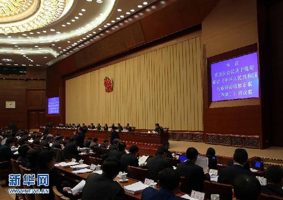 （时政）（2）十二届全国人大常委会第六次会议在京举行