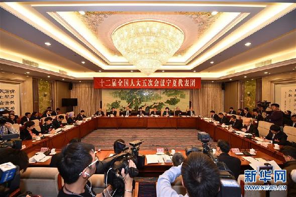 （两会）（1）宁夏代表团全体会议向媒体开放