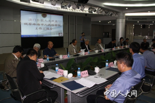 澳门全国人大代表走访珠海市人民检察院