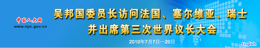 www.npc.gov.cn