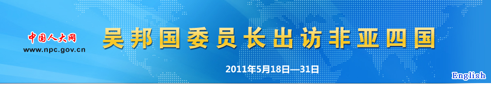 www.npc.gov.cn