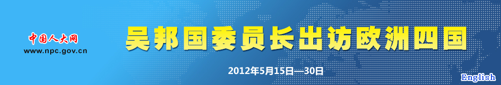 www.npc.gov.cn