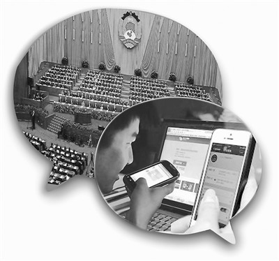 被微信改变的两会